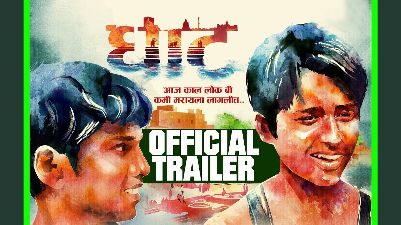 Ghat Official Trailer